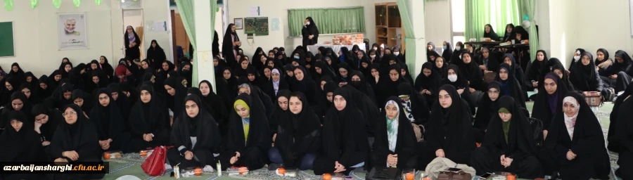 جشن نیمه شعبان، میلاد منجی عالم بشریت حضرت مهدی (عج) در دانشگاه فرهنگیان آذربایجان شرقی 2