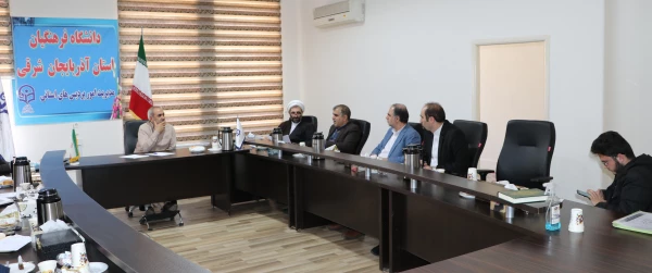 برگزاری جلسه شورای فرهنگی دانشگاه فرهنگیان  استان  2
