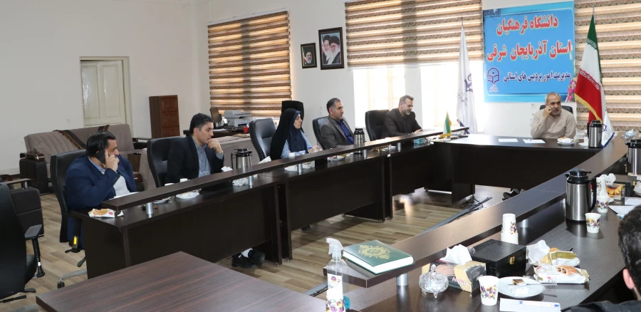 برگزاری جلسه شورای فرهنگی دانشگاه فرهنگیان  استان  3
