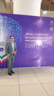 تقدیر از برگزیدگان ادوار و برترین های سی امین دوره جشنواره دانشجوی نمونه کشوری  10