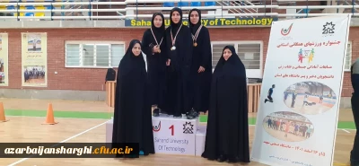 قهرمانی تیم های طناب زنی و دوچرخه سواری دانشگاه فرهنگیان پردیس فاطمه الزهرا (س)  در بین دانشگاههای استان آذربایجان شرقی 