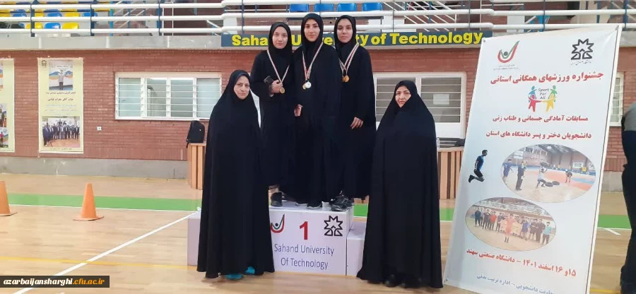 قهرمانی تیم های طناب زنی و دوچرخه سواری دانشگاه فرهنگیان پردیس فاطمه الزهرا (س)  در بین دانشگاههای استان آذربایجان شرقی  2