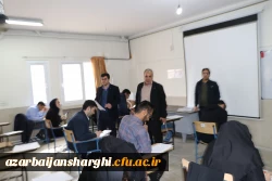آزمون جبرانی مهارت آموزان(اصلح) در دانشگاه فرهنگیان آذربایجان شرقی 2