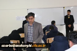 آزمون جبرانی مهارت آموزان(اصلح) در دانشگاه فرهنگیان آذربایجان شرقی 2