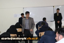 آزمون جبرانی مهارت آموزان(اصلح) در دانشگاه فرهنگیان آذربایجان شرقی 2