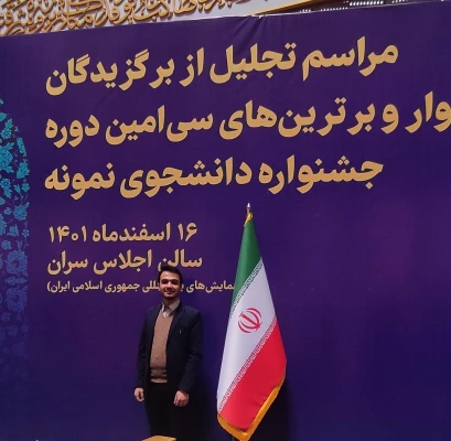 تجلیل وزیر آموزش و پرورش از دانشجومعلم سابق دانشگاه فرهنگیان پردیس علامه امینی تبریز  4