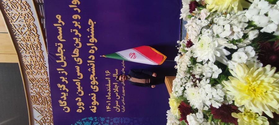 تجلیل وزیر آموزش و پرورش از دانشجومعلم سابق دانشگاه فرهنگیان پردیس علامه امینی تبریز  7