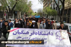 حضور پرشور و حماسی خانواده بزرگ دانشگاه فرهنگیان آذربایجان شرقی در راهپیمایی روز قدس  4