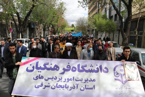 حضور پرشور و حماسی خانواده بزرگ دانشگاه فرهنگیان آذربایجان شرقی در راهپیمایی روز قدس  4