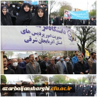 حضور پرشور و حماسی خانواده بزرگ دانشگاه فرهنگیان آذربایجان شرقی در راهپیمایی روز قدس  23