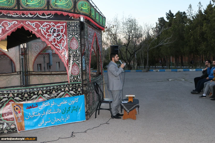 برگزاری مراسم «ضیافت شهدا» در پردیس های دانشگاه فرهنگیان آذربایجان شرقی 10