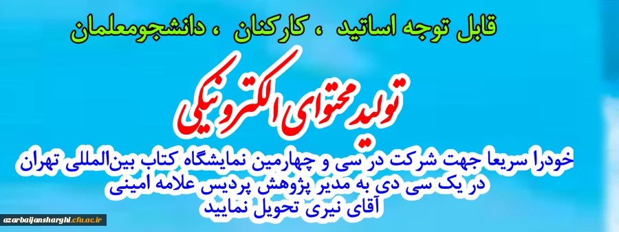 تولید محتوای الکترونیکی  2