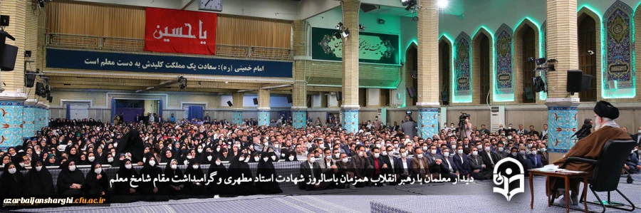 سرمایه گذاری بیشتر بر روی تقویت زیرساختها و ظرفیتهای دستگاههای تربیت معلم بخصوص دانشگاه فرهنگیان 2