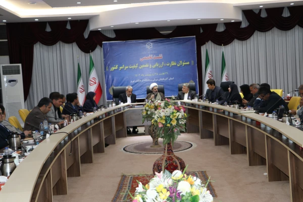 نشست تخصصی مسئولان نظارت، ارزیابی و تضمین کیفیت سراسر کشور 4