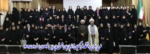 برگزاری طرح معراج در دانشگاه فرهنگیان آذربایجان شرقی  2