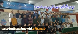 برگزاری طرح معراج در دانشگاه فرهنگیان آذربایجان شرقی  3