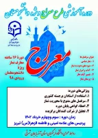 برگزاری طرح معراج در دانشگاه فرهنگیان آذربایجان شرقی  4