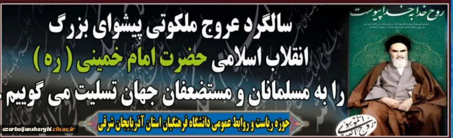 سالگرد رحلت حضرت امام خمینی (ره) تسلیت باد  2