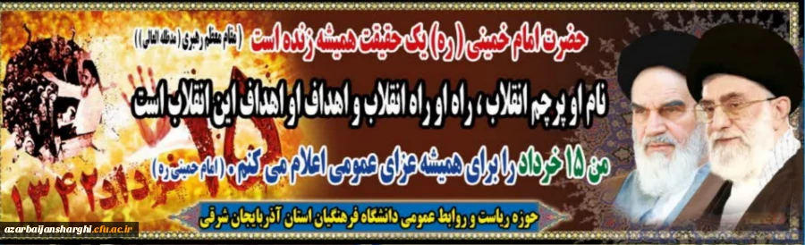قیام خونین ۱۵ خرداد؛ نقطه عطفی در تاریخ انقلاب اسلامی ایران 2