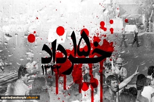 قیام خونین ۱۵ خرداد؛ نقطه عطفی در تاریخ انقلاب اسلامی ایران 3