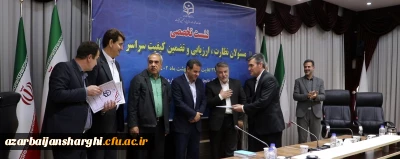 توسط سرپرست معاونت نظارت و ارزیابی دانشگاه فرهنگیان کشور صورت گرفت:

تقدیر از مدیرحوزه ریاست و روابط عمومی دانشگاه فرهنگیان استان آذربایجان شرقی