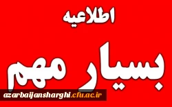 دوره ی دانش افزایی و توانمندسازی طرح ولایت 2