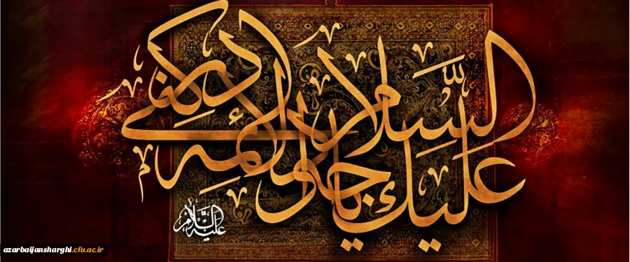 شهادت امام محمد تقی (ع) 2