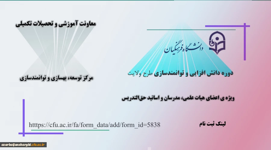 دوره ی دانش افزایی و توانمندسازی طرح ولایت 3