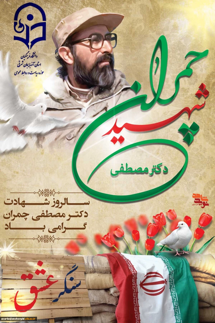 سال 1402 سال مهار تورم و رشد و تولید گرامیباد 3