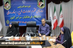 نشست هم افزایی روسای ادارات طرح ، برنامه و مالی دانشگاه فرهنگیان سراسر کشور 15