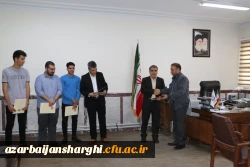 تجلیل از دانشجویان ممتاز شاهد و ایثارگر دانشگاه فرهنگیان استان آذربایجان شرقی 6