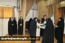 تجلیل از دانشجویان ممتاز شاهد و ایثارگر دانشگاه فرهنگیان استان آذربایجان شرقی 20