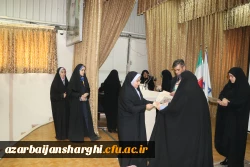 تجلیل از دانشجویان ممتاز شاهد و ایثارگر دانشگاه فرهنگیان استان آذربایجان شرقی 21