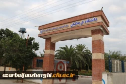 دوره تخصصی  دبیران شاهد و ایثارگر دانشگاه فرهنگیان سراسر کشور 6