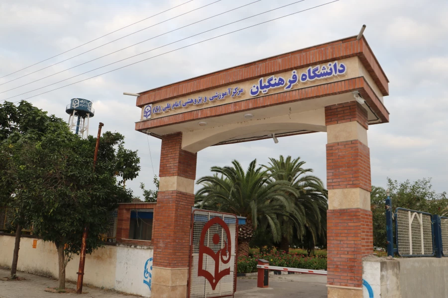 دوره تخصصی  دبیران شاهد و ایثارگر دانشگاه فرهنگیان سراسر کشور 6