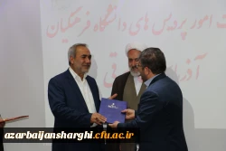 آیین تکریم و معارفه سرپرست امور پردیس های دانشگاه فرهنگیان استان آذربایجان شرقی برگزار شد 18