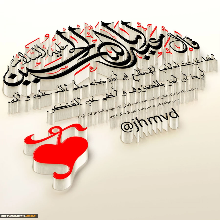 ماه محرم و ایام سوگواری آقا ابا عبدالله الحسین تسلیت باد  3