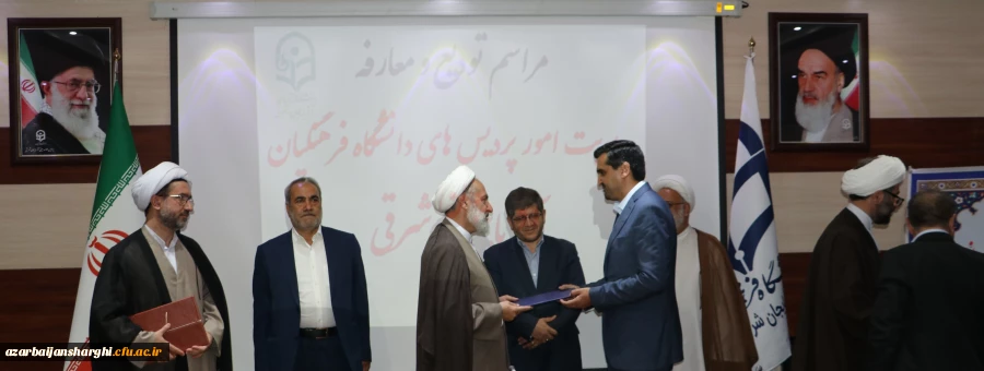 آیین تکریم و معارفه سرپرست امور پردیس های دانشگاه فرهنگیان استان آذربایجان شرقی برگزار شد 24
