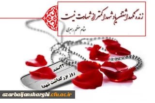 السلام علیک یا ابا عبدالله الحسین 