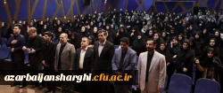 حضور  پور شور فرهنگیان  در گردهمایی گروه معلم فکور استان آذربایجان شرقی  2