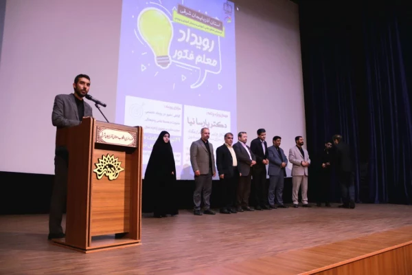 حضور  پور شور فرهنگیان  در گردهمایی گروه معلم فکور استان آذربایجان شرقی  8