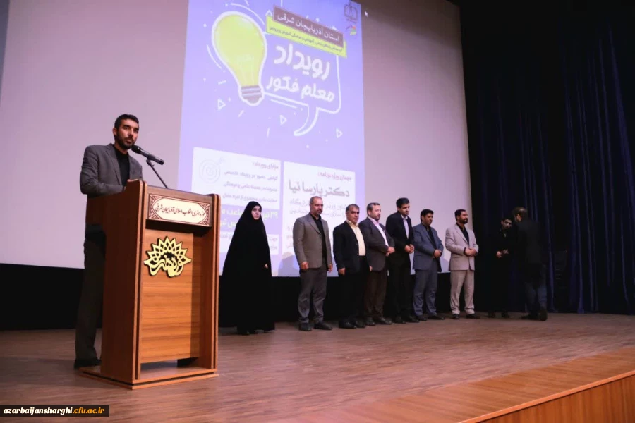 حضور  پور شور فرهنگیان  در گردهمایی گروه معلم فکور استان آذربایجان شرقی  8