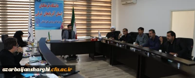 شورای دانشگاه فرهنگیان آذربایجان شرقی برگزار شد