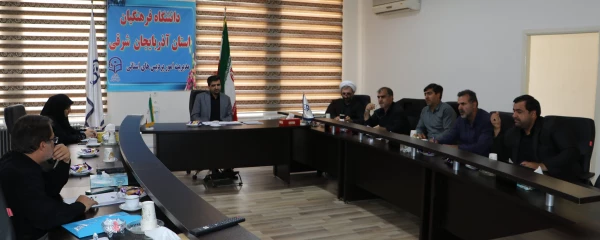 شورای دانشگاه فرهنگیان آذربایجان شرقی برگزار شد 2