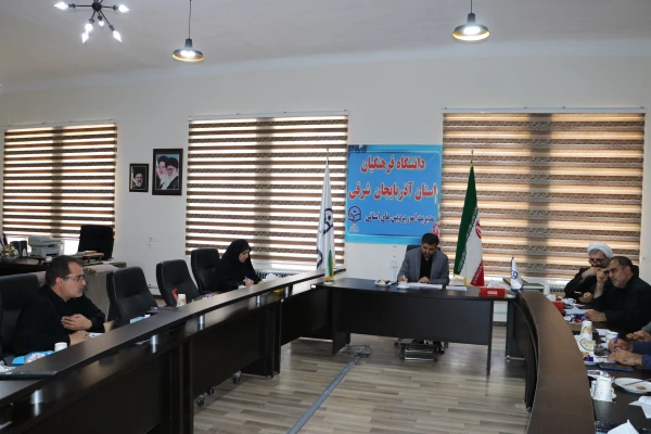 شورای دانشگاه فرهنگیان آذربایجان شرقی برگزار شد 3