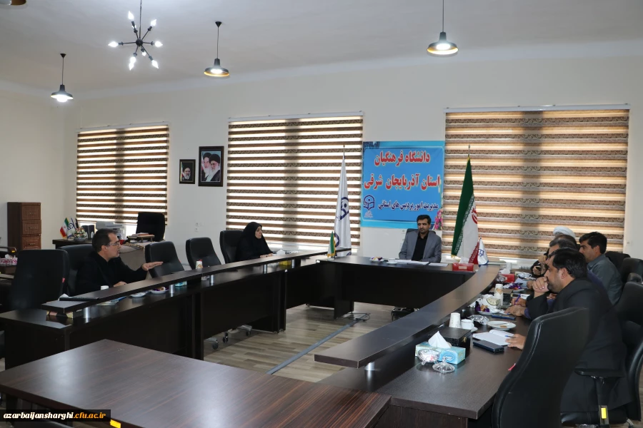 شورای دانشگاه فرهنگیان آذربایجان شرقی برگزار شد 9