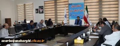 شورای آموزش و پژوهش دانشگاه فرهنگیان آذربایجان شرقی برگزار شد