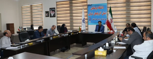 جلسه آموزش و پژوهش دانشگاه برگزار شد 2