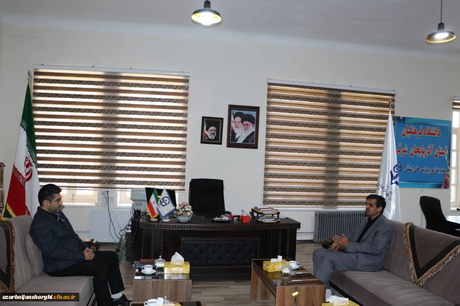 دیدار مدیر پارک علم وفناوری استان با رئیس دانشگاه فرهنگیان استان آذربایجان شرقی 2