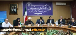 نشست صمیمی اعضای هیئت علمی با رئیس دانشگاه فرهنگان  کشور 2